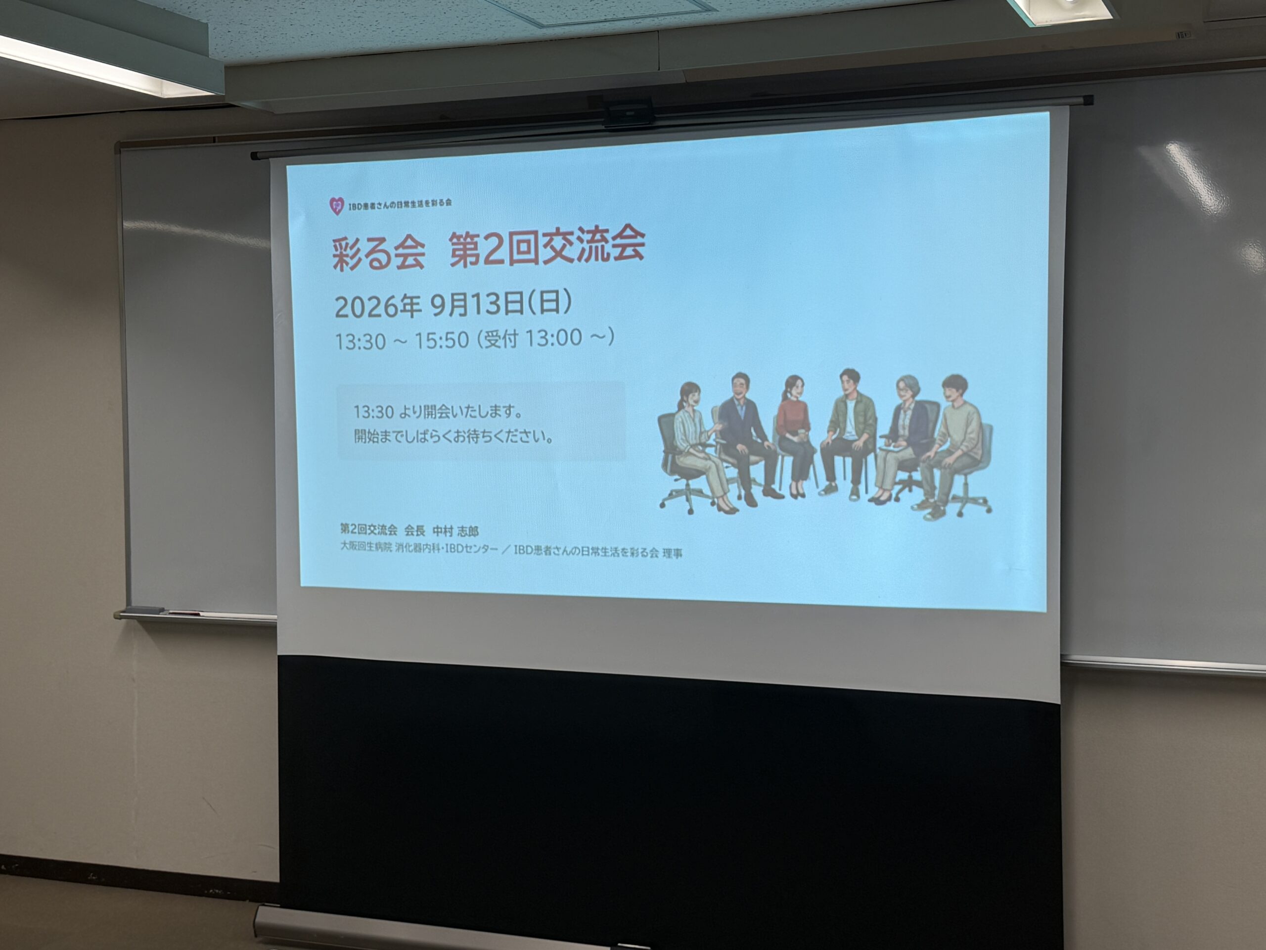 会場となったエル・おおさか